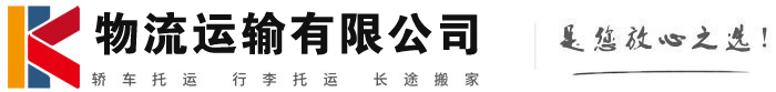 恩平物流有限公司